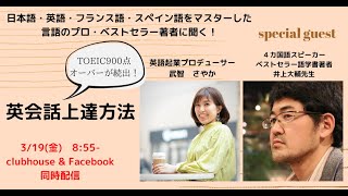 4ヶ国語をモノにしたベストセラー語学著者に聞く「英語習得術」