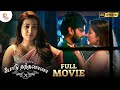 Podu Thandanana Latest Tamil Full Movie 4K | Catherine Tresa | Sree Vishnu | Latest Tamil Movie 2023