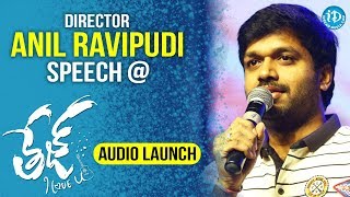 Anil Ravipudi Speech @ Tej I Love You Audio Launch | Sai Dharam Tej | Anupama Parameshwaran