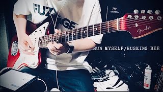 HUSKING BEE / SUN MYSELF (guitar cover) ハスキング・ビー　弾いてみた