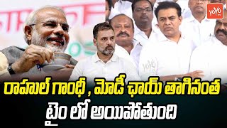 KTR About PM Modi \u0026 Rahul Gandhi | CM Revanth Reddy | BC Caste Census Survey Report| YOYO TV Channel