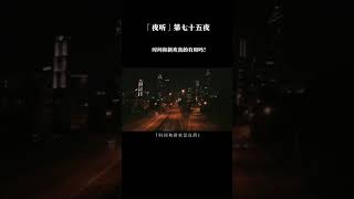 【深夜港灣】 「夜听」第七十五夜   时间和新欢真的可以让你放下吗？#夜听#情感电台 #情感#暗恋#表白#脱单#热恋#单相思#两性#恋爱学