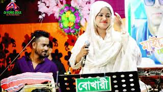 তুমি আমার গলার মালা। শিল্পী বিথী দেওয়ান।  Tome Amar Golar Golar Mala.  Singer Biti Dewan New Song