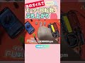 ㊙️オイルでモーター回転数ぶち上がり‼️ ハンマーヘッドサーカス mini4wd ミニ四駆 ミニ四駆改造 youtubeshorts short shorts モーター