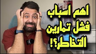 التخاطر لكي ينجح يجب توفر شروط لنتعرف عليها ومن بعدها اتحداك ان تفشل في التخاطر !!🔥🤩❤️