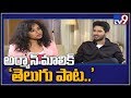 Download Exclusive Interview with Singer Armaan Malik TV9 mp3
