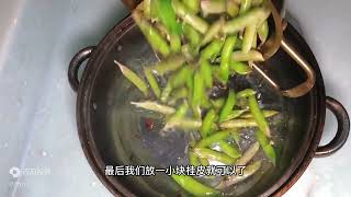 五香豌豆荚，大厨教你正确做法，入味快又简单，颜色好看口感软糯