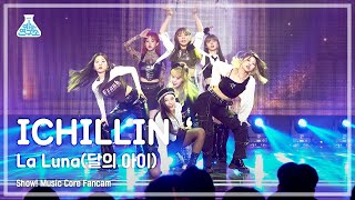 [예능연구소 4K] 아이칠린 직캠 La Luna(달의 아이) (ICHILLIN’ FanCam) @Show!MusicCore 220611