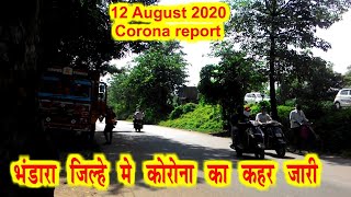 CORONA REPORT BHANDARA DISTRICT 12/8/2020