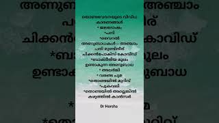 തൊണ്ടവേദനയുടെ/ throat pain വിവിധ കാരണങ്ങൾ