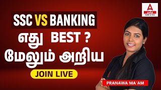 SSC vs Bank Which is Better | Bank or SSC Which Is Easy and Best for Your | Detailed Comparison