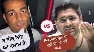 Rakesh Yadav vs Abhinay Sharma🤬। ssc teacher's fight। ssc AIR 01 scam। ssc teacher's controversy