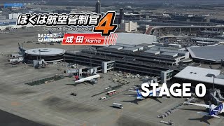 New Airport Beginnings | I am an Air Traffic Controller 4 | RJAA Stage 0 | [4K Stunning Realism]