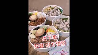 嘉義美食. #最強古早味 手切滷肉飯 餐盒 #取餐免下車很方便的  [嘉義] 獨家去皮手切滷肉飯 #口碑美食 #4訪回購 #生酮飲食 #鮮蚵の蛋煎  #阿忠師手切滷肉飯 美食節目 食尚玩家.推薦