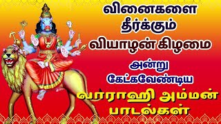 Live🔴| த்ரிஸ்தலம் ஆதி வாராஹி அம்மன்  சிறப்பு பாடல்கள் | த்ரீசக்தி | Thristhalam |