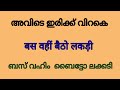 സ്പോക്കൺ ഹിന്ദി സിനിമാ ഡയലോഗിലൂടെ ഹിന്ദി പഠിക്കാം