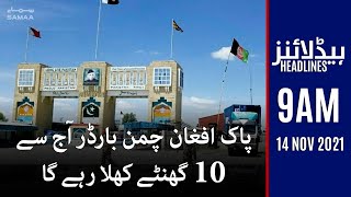 Samaa news headlines 9am - Pak-Afghan Chaman border will be open for 10 hours from today - #SAMAATV