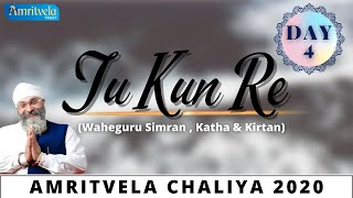 AMRITVELA CHALIYA 2020 | DAY 4 TU KUN RE | WAHEGURU SIMRAN , KATHA \u0026 KIRTAN | 23 OCTOBER , 2020