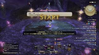 [FF14] 極ラムウ 青魔ソロ The Striking Tree (Extreme)　Solo BLU IL400 (in 0:02)