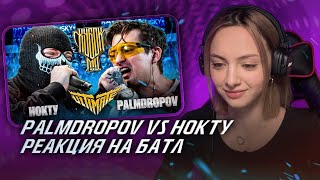 Реакция на НОКТУ vs PALMDROPOV | КУБОК МЦ: ULTIMATE | ФИНАЛ ТУРНИРА