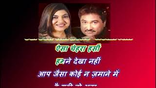 aapko dekh kar hamko aisa _ with female karaoke lyrics scrolling