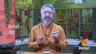 ஊளை சதையை குறைப்பது எப்படி..? How to reduce arm fat ..? Mooligai Maruthuvam [Epi 332 - Part 3]