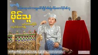 မြန်မာဆိုင်းနှင့် ကာလပေါ်သီချင်းများစုစည်းမှု့ အပိုင်း( ၁ )#PaingThu Entertainment#artmusic #music