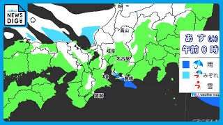 強い寒気の影響で岐阜・三重で警報級の大雪となる可能性　大雪や路面の凍結による交通障害に注意・警戒を