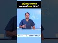 How to Cure Piles Without Operation in Telugu || Treatment Range Hospital || #shorts #ytshorts