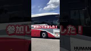 バスの運転体験会参加してきた！