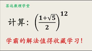 初中數學競賽題，這題如何計算？學霸的解法值得收藏學習