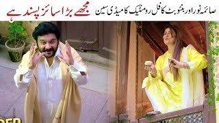Muje Bara Size Pasand Ha - Saima Noor Full Romantic Funny Scene -Lahore Qalander Best Romantic Scene