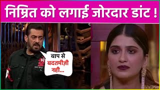 Bigg Boss 16 : Nimrit को मिला Salman Khan से Lecture, Nimrit ने की थी Dad के साथ बतमीजी |