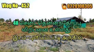 #452-48 Cent Coconut farm land for sale/ Near Puliyampatti/8220108305