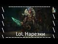 league of legend: imagine dragons believer.mp3 №1