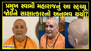 Real looking statue of Pramukh Swami Maharaj | Real hair used and eyes are 95% close to Human eyes