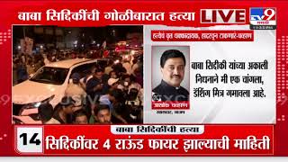 Ashok Chavan Tweet | हत्येचं वृत्त धक्कादायक, हादरवून टाकणारं - चव्हाण