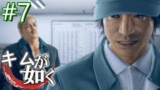 【ジャッジアイズ】エアコンの治し方の癖が強すぎる木村拓哉 #7【JUDGE EYES】