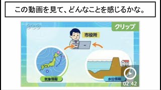 4年社会31　地震からくらしを守る④【小学校社会科パワポ授業チャンネル】