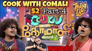 Cook with comali 2 Episode-11 Thuglife Part-4 | pugazh | bala | pavithra | am i joke to you