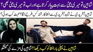 Shaheen Afridi Told His 1st Meet-up With His Wife Insha | Shahid Afridi | SAMAA TV
