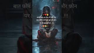tujhse bichhad ke Jaan bahut sharminda hai sad status video song #youtubeshorts #sad#viral #trending