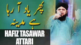 Hafiz Tasawar Attari | Phir Yad A Raha Hai Madina Hazor Ka | Ramazan 2018 | Aplus | C2A2
