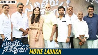 Sarileru Neekevvaru Movie Launch | Mahesh Babu | Rashmika Mandanna | Anil Ravipudi