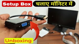 DD Free Dish Setup Box Chalaye Monitor Me | Unboxing | All dish info