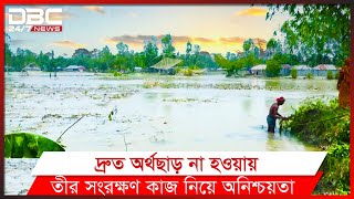 আবারও ভাঙন আতঙ্কে লালমনিরহাটের কয়েক হাজার পরিবার।