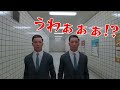 【無限ループホラー】弟者の「８番出口」編集版 前編【2bro.】