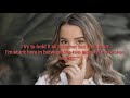 Two sides lyrics -Annie Leblanc