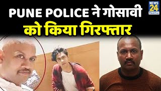 NCB का गवाह Kiran Gosavi पुणे से गिरफ्तार…Pune Police ने गोसावी को किया गिरफ्तार