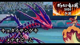 【ポケモン剣盾】ムゲンダイナと共に竜王戦 ~キョダイアップリューを添えて~